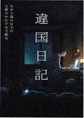 青春漫画铁轨上的夏天封面插画